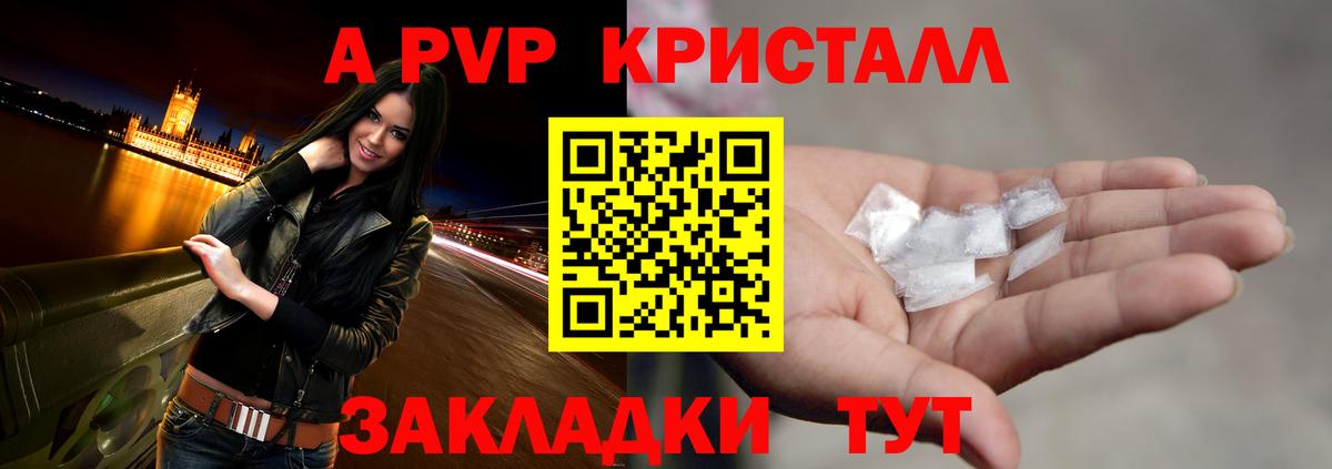 Alfa_PVP VHQ Арсеньев