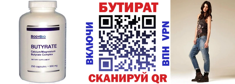 купить наркоту  Арсеньев  Бутират жидкий экстази 