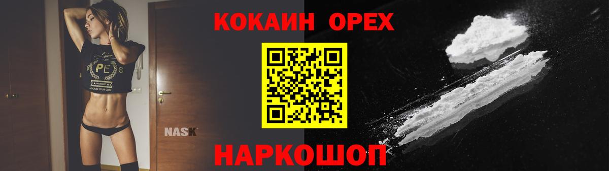 Кокаин Колумбийский  Кокаин  Вход с VPN  купить   КОКАИН Перу  Арсеньев 