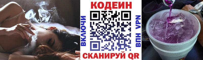 как найти   Арсеньев  ссылка на мегу сайт  Кодеин Purple Drank 