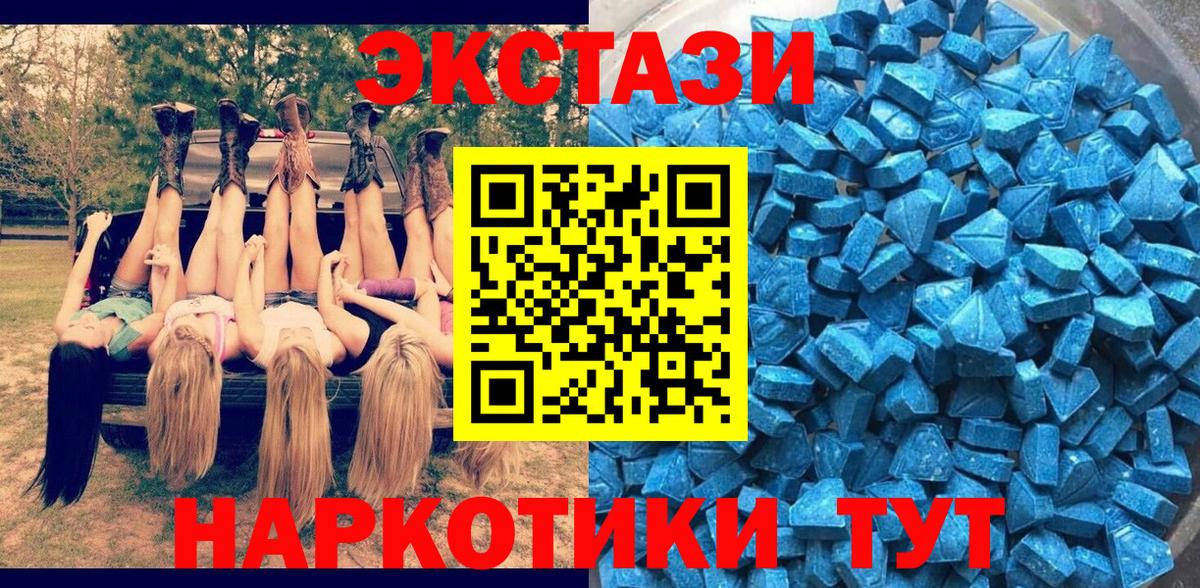 Арсеньев  гидра как зайти  ЭКСТАЗИ  Вход с VPN  Ecstasy ешки 