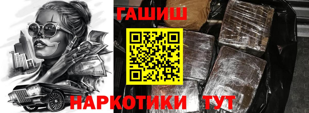 ГАШИШ  ГАШИШ хэш  ГАШИШ индика сатива  Вход с VPN  Арсеньев 