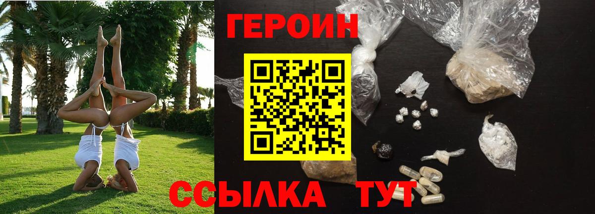 Арсеньев  Героин гречка  Вход с VPN 