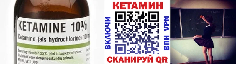 КЕТАМИН ketamine  купить закладку  kraken   Арсеньев 