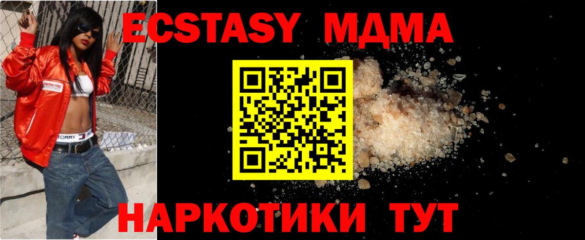 MDMA  MDMA молли  Вход с VPN  Арсеньев  MDMA crystal 