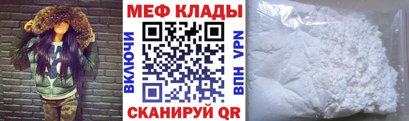 МЕФ кристаллы  Арсеньев 