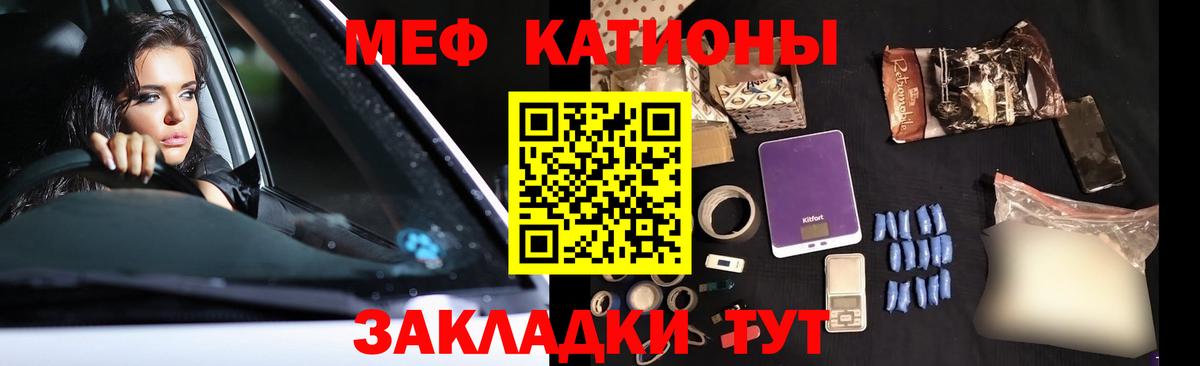 Меф кристаллы  МЯУ-МЯУ мяу мяу  МЯУ-МЯУ  Арсеньев  Вход с VPN 