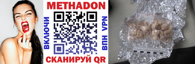 Метадон methadone  Арсеньев 