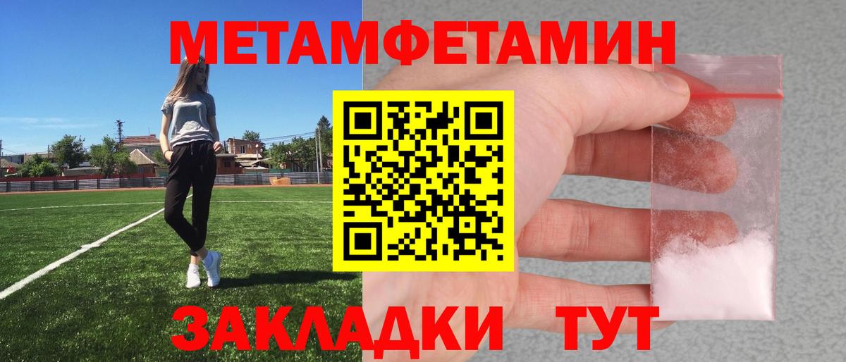 Метамфетамин витя  Метамфетамин витя  Арсеньев  Вход с VPN 