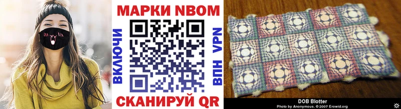 Наркотические марки 1,8мг  Арсеньев 