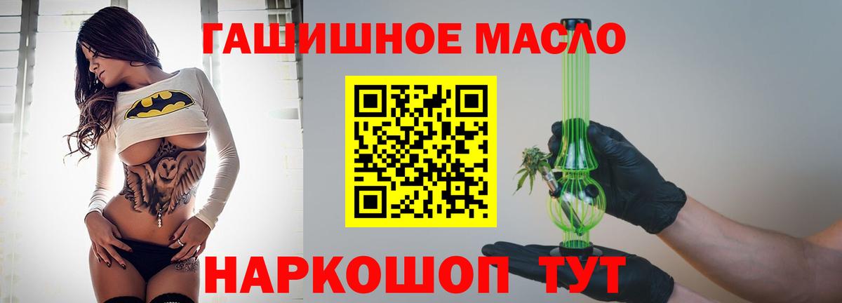 ТГК THC oil  Вход с VPN  Арсеньев  ТГК вейп с тгк 