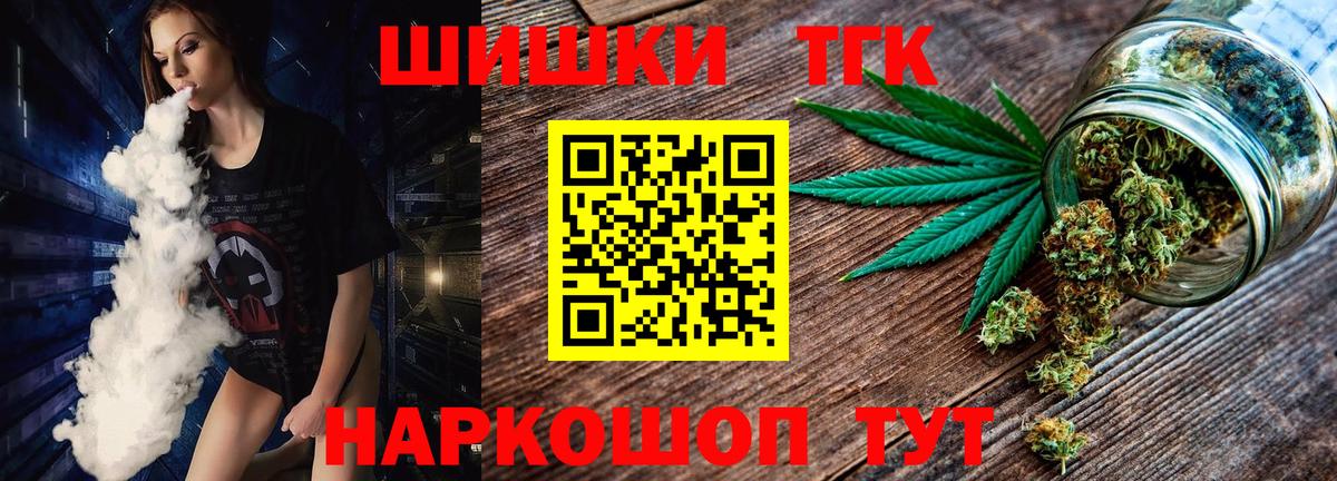Марихуана планчик  Вход с VPN  Арсеньев  Шишки марихуана тримм 